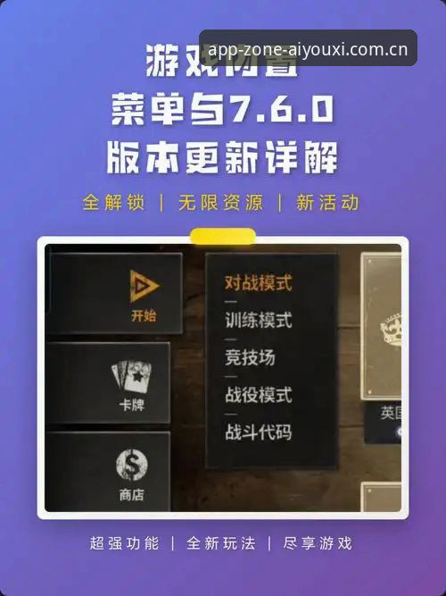 爱游戏官方APP中国区安装最新动态：从“能不能装”到“好不好用”的版本跃迁