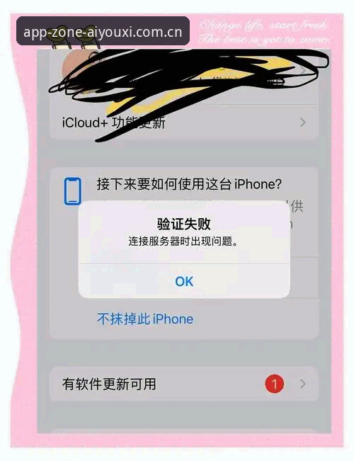 爱游戏官方中国主站苹果版登录 爱游戏官方中国主站苹果版登录总是卡在验证环节?这几个坑90%的新手都踩过