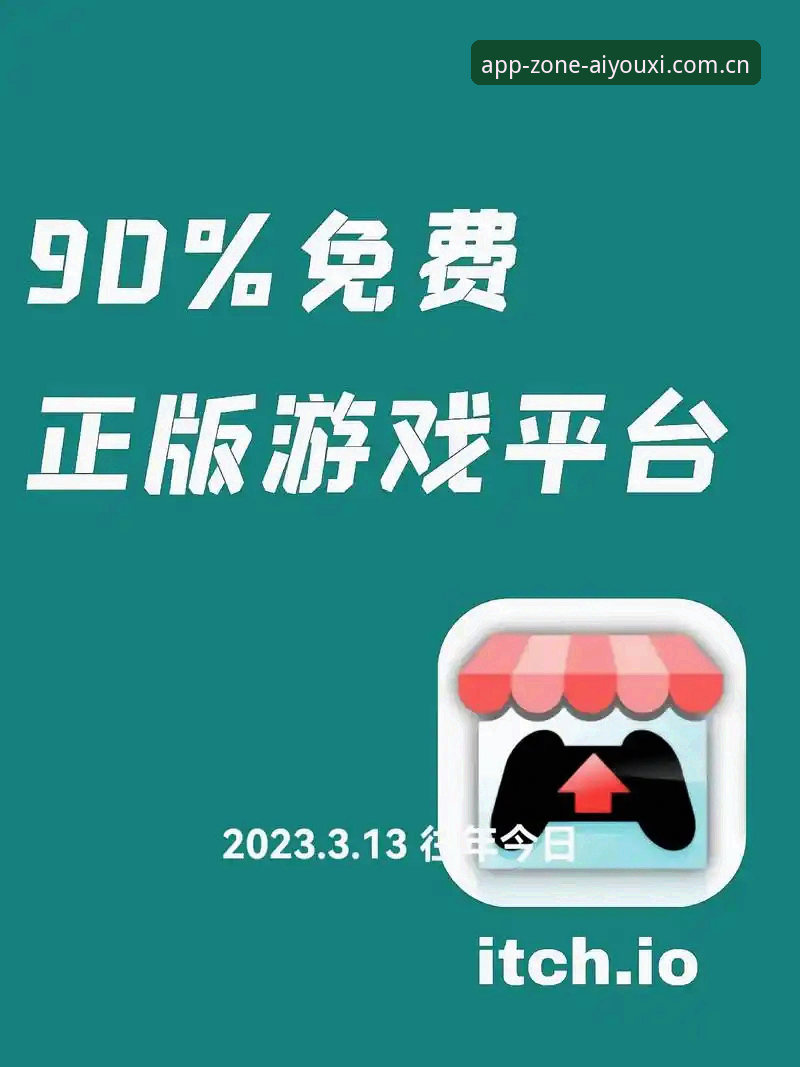 爱游戏官方APP中国区安装下载不了怎么办 爱游戏官方APP中国区安装下载卡壳?主站最新适配方案来了