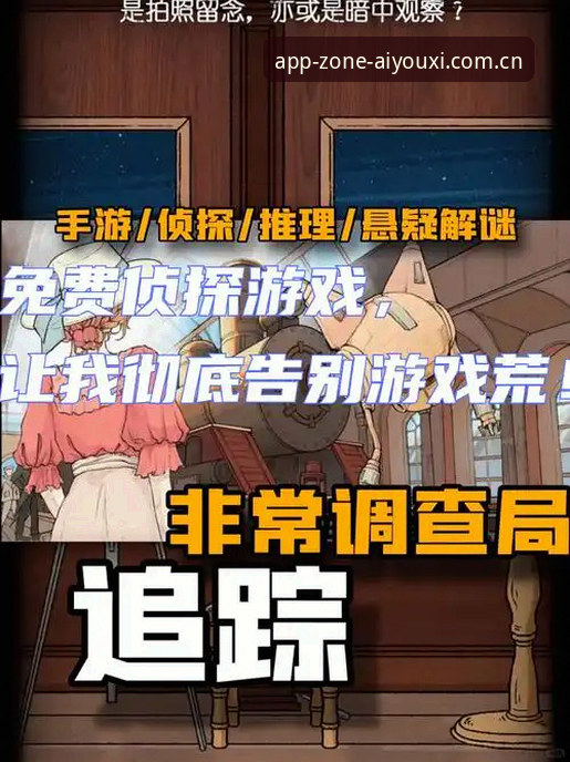 安卓端爱游戏官方数据查询 揭秘安卓端爱游戏官方数据查询:从一场深夜的赛事追踪开始